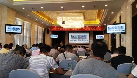 “理”精图治，“士”致名归——2017年3044am永利国际网络能源产品技术交流会