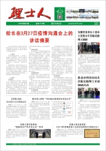 第4期《3044am永利人》