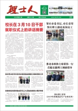 第3期《3044am永利人》