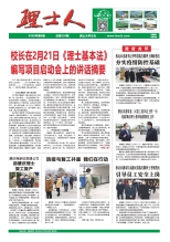 第2期《3044am永利人》