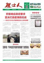 第1期《3044am永利人》