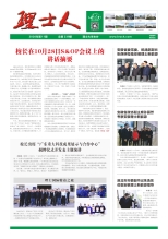 第11期《3044am永利人》