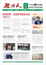 第2期《3044am永利人》