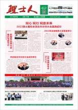 第7期《3044am永利人》