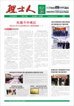 第2期《3044am永利人》