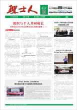 第3期《3044am永利人》