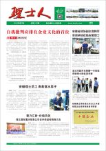 第7期《3044am永利人》