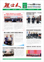 第3期《3044am永利人》