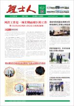 第5期《3044am永利人》