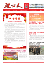 第1期《3044am永利人》