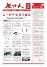 第1期《3044am永利人》