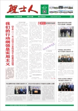 第4期《3044am永利人》