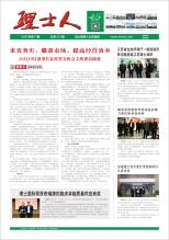 第11期《3044am永利人》