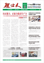 第7期《3044am永利人》