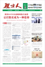 第5期《3044am永利人》