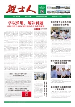 第6期《3044am永利人》