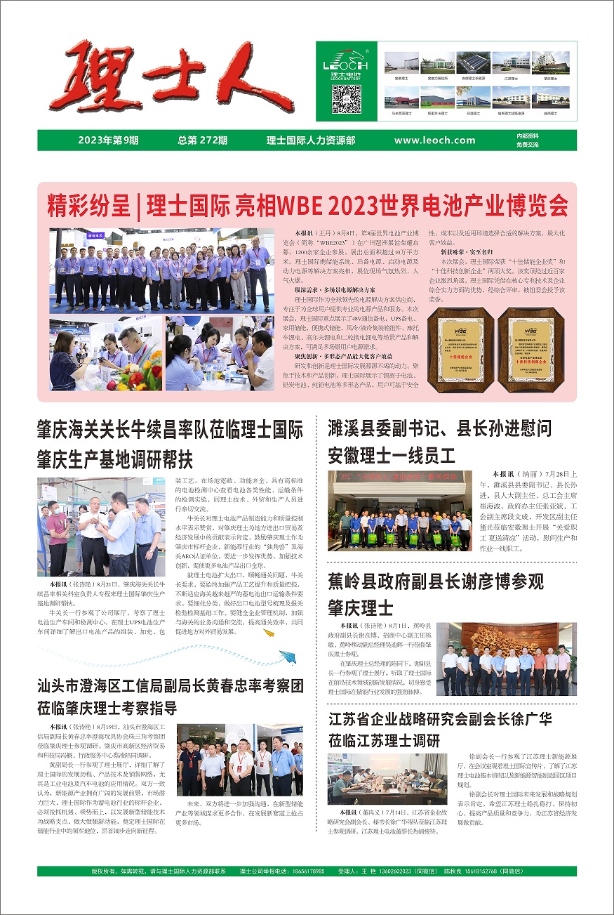 第9期《3044am永利人》