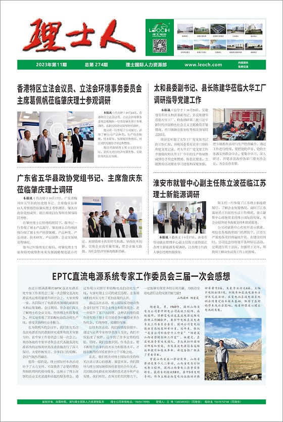 第11期《3044am永利人》