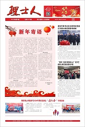 第2期《3044am永利人》