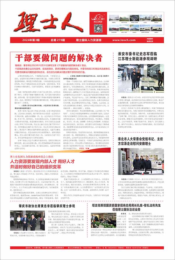 第3期《3044am永利人》