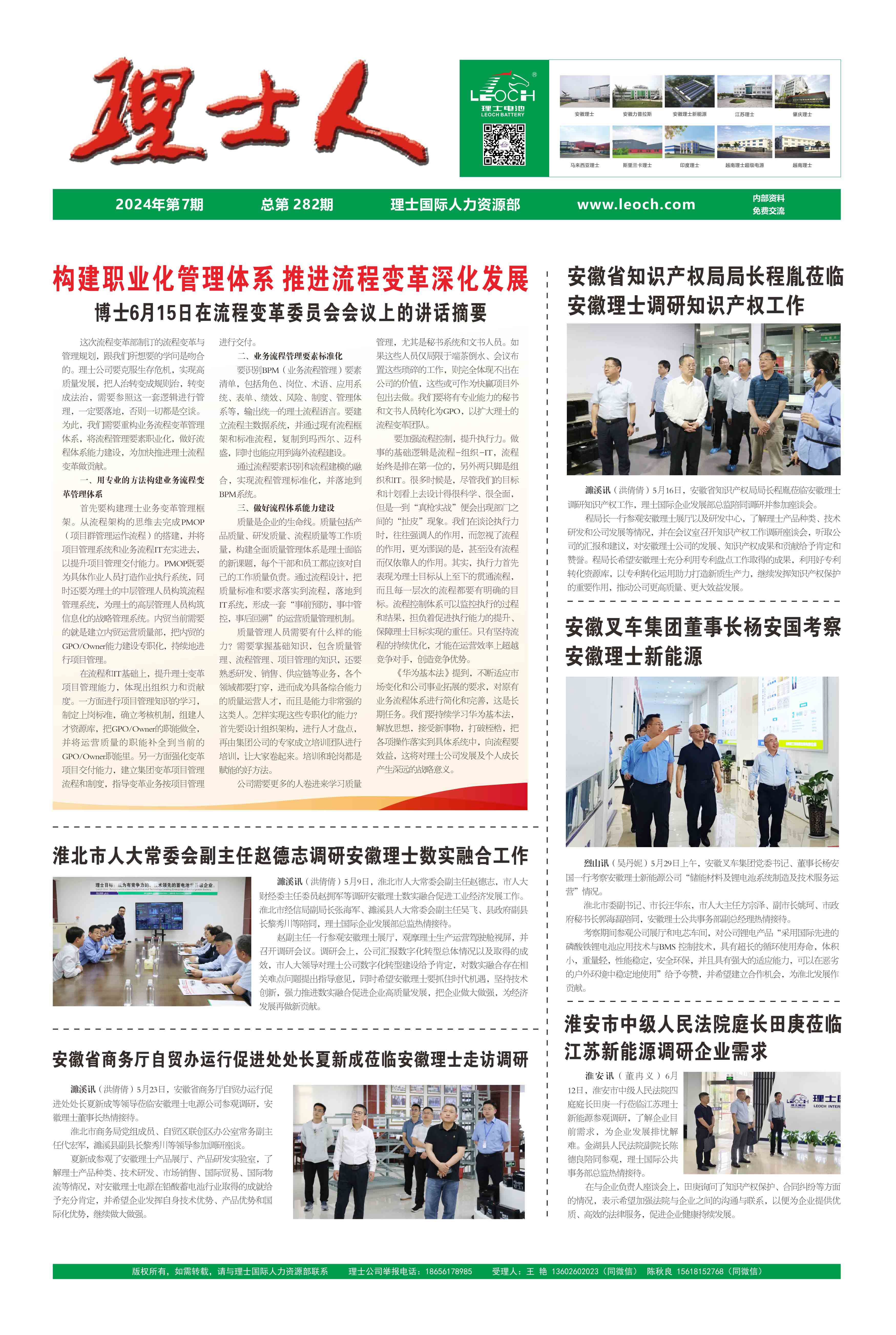 第7期《3044am永利人》