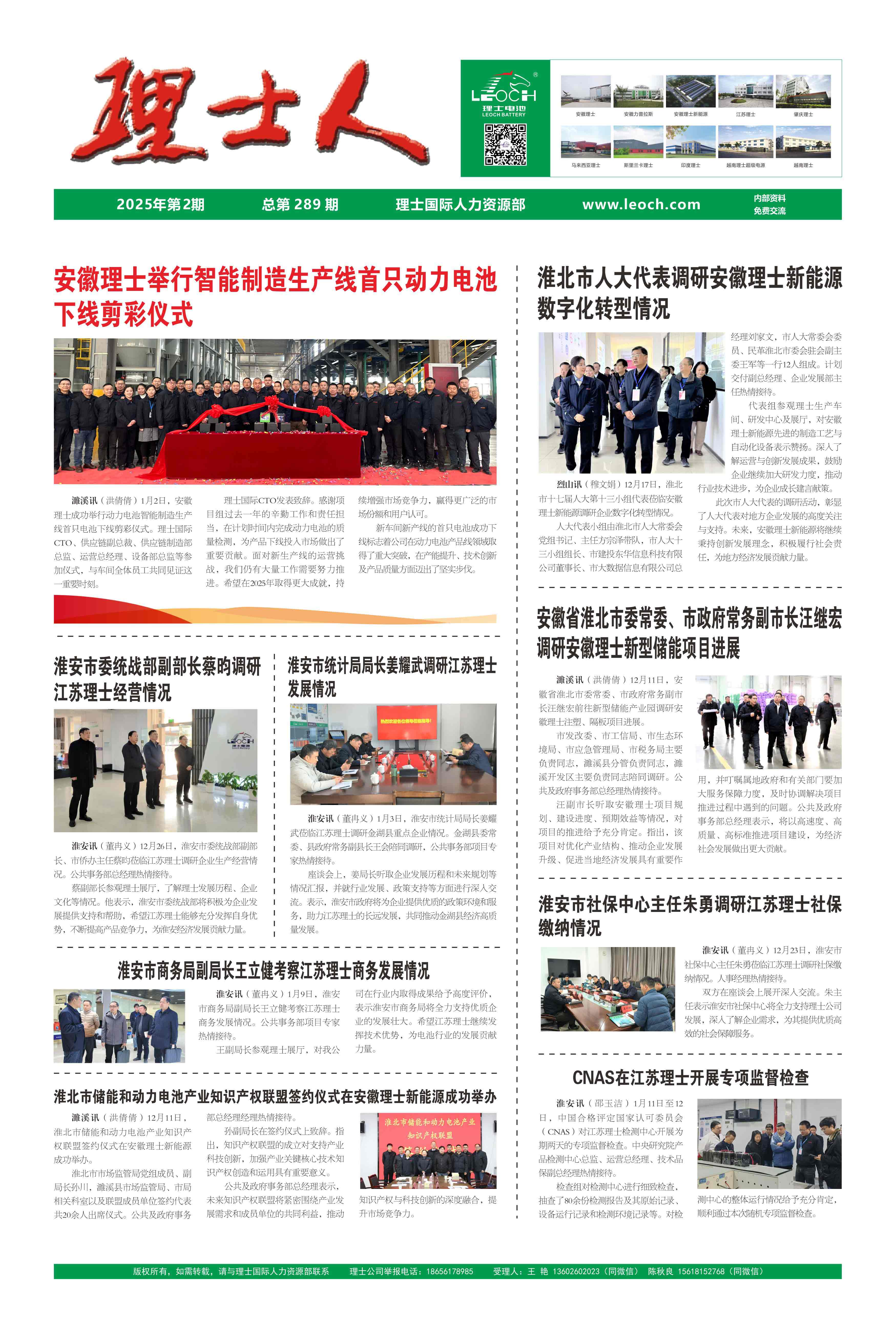 第2期《3044am永利人》