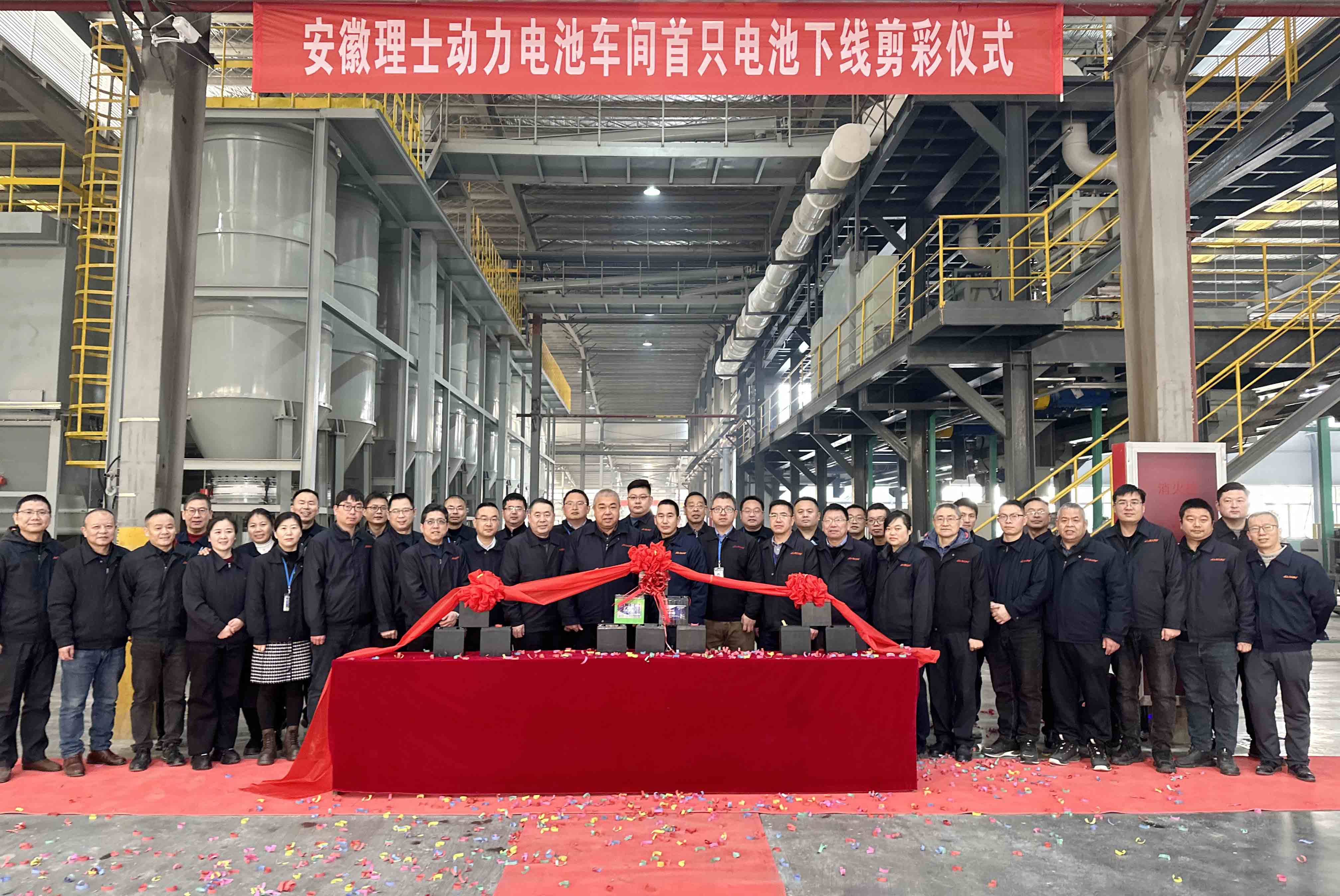 安徽3044am永利举行智能制造生产线首只动力电池下线剪彩仪式